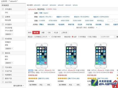 iPhone6玩跳票 电子产品何处买不坑爹 - 今日头条(TouTiao.org)